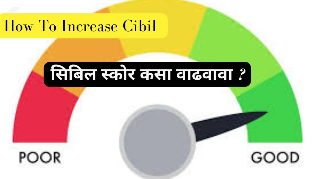 Cibil Score : आता अशाप्रकारे वाढवा आपला सिबिल स्कोर 700 पार; RBI गव्हर्नर यांनी दिली माहिती…